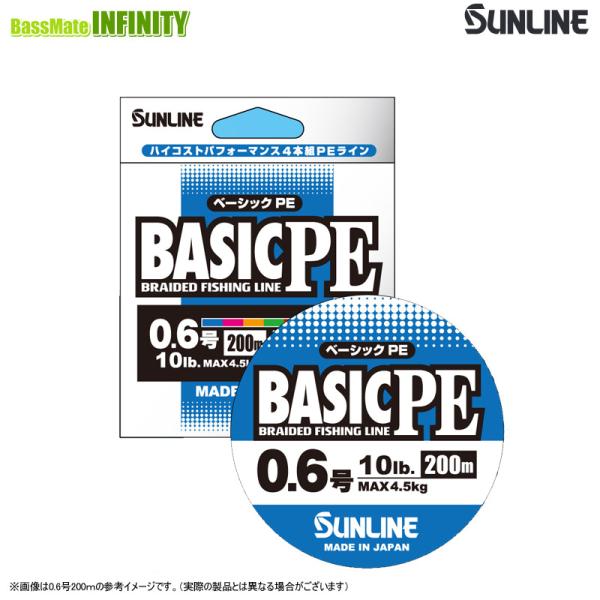 ●サンライン　ベーシックPE 200m マルチカラー 5C (0.6-3号) 【メール便配送可】 【...