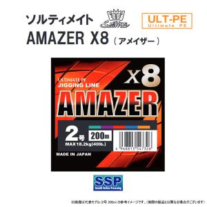 ●サンライン アメイザー X8 (1-3号) ...の詳細画像1