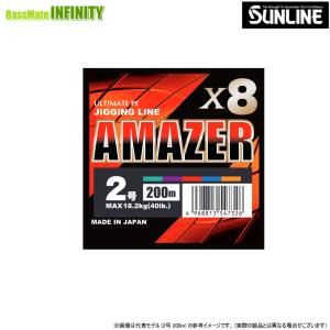 ●サンライン　アメイザー X8 (1-4号) 300m 【まとめ送料割】 【メール便配送可】
