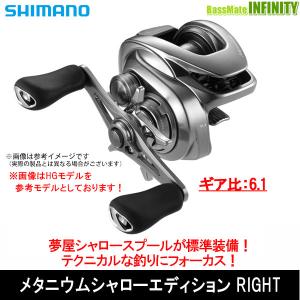 ●シマノ　22 メタニウムシャローエディション RIGHT 右ハンドル（044778） 【まとめ送料割】｜infinity-sw