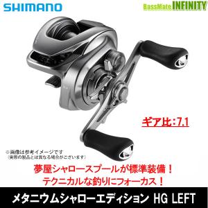 ●シマノ　22 メタニウムシャローエディション HG LEFT 左ハンドル（044808） 【まとめ送料割】｜infinity-sw
