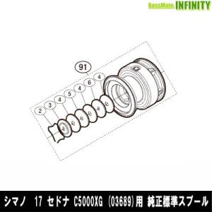 シマノ（SHIMANO） ○シマノ 10 アオリスタCI4 2500 (027221)用 純正