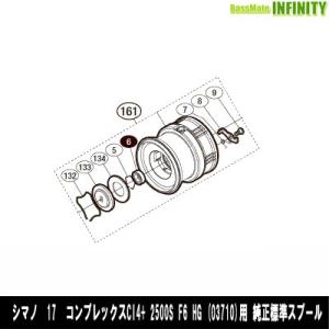 シマノ（SHIMANO） ( 純正パーツ ) スプール組 25 エクスセンス