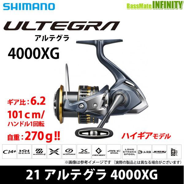 シマノ　21 アルテグラ 4000XG (043368) 【まとめ送料割】