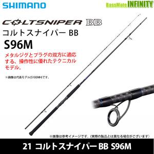 シマノ（SHIMANO） 【在庫限定30％OFF】【送料無料】シマノ 21 コルト