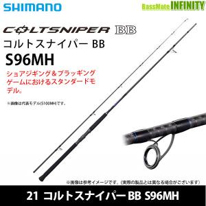 シマノ（SHIMANO） 【在庫限定30％OFF】【送料無料】シマノ 21 コルト