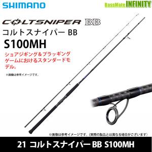 シマノ（SHIMANO） 【在庫限定30％OFF】【送料無料】シマノ 21 コルト