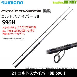 【在庫限定30％OFF】シマノ　21 コルトスナイパー BB S96H (301772)【bsr007】｜infinity-sw