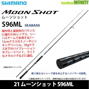 シマノ（SHIMANO） ○シマノ 21 ムーンショット S90ML (399861) : バス