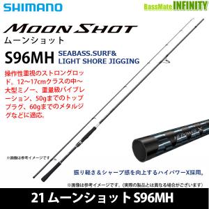 22年最新海外 シマノ 21 ムーンショット S96ml シーバス ロッド 大型商品a ソルトウォーターロッド Tierarztkrebber De