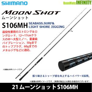 シマノ（SHIMANO） ○シマノ 21 ムーンショット S100M (399908) : バス