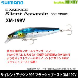 シマノ　サイレントアサシン 99F フラッシュブースト XM-199V 【メール便配送可】 【まとめ送料割】｜infinity-sw