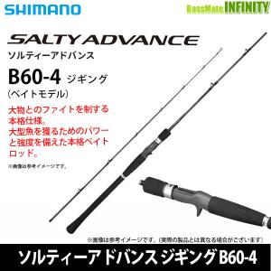 ●シマノ　ソルティーアドバンス ジギング B60-4 (346087)｜infinity-sw
