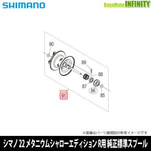 シマノ純正】23メタニウム 純正スプール (Metanium) : HEDGEHOG STUDIO