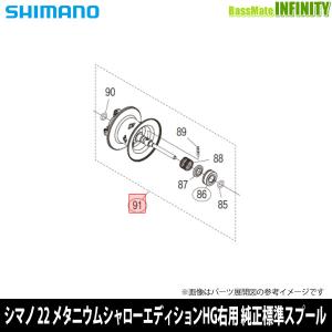 シマノ（SHIMANO） 【シマノ純正】23メタニウム 純正スプール