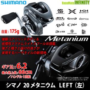 シマノ（SHIMANO） ○シマノ 20 メタニウム XG RIGHT 右ハンドル