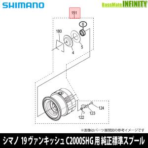 シマノ（SHIMANO） ○シマノ 13ステラSW 18000HG(030726)用 純正標準