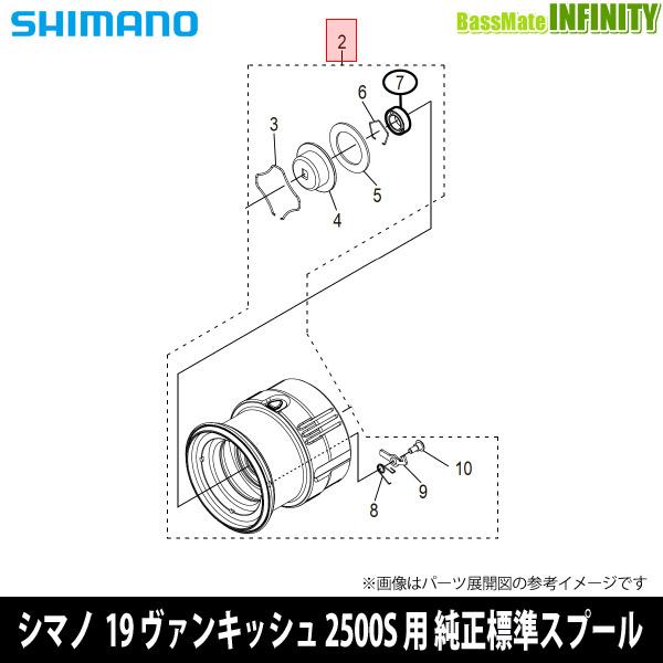 ●シマノ　19 ヴァンキッシュ 2500S (039552)用 純正標準スプール (パーツ品番10E...