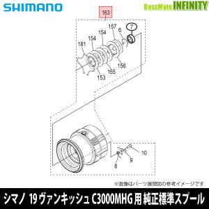 シマノ（SHIMANO） ○シマノ 19 ヴァンキッシュ C2000SHG (039521)用