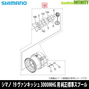 シマノ（SHIMANO） ○シマノ 22 ステラ 4000MHG (043955)用 純正標準
