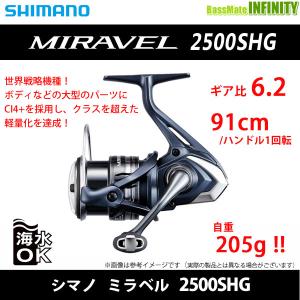 シマノ（SHIMANO） ○シマノ 22 ミラベル 2500S (045157) 【まとめ送料