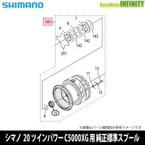 シマノ（SHIMANO） ○シマノ 13バイオマスターSW 5000XG(031594)用