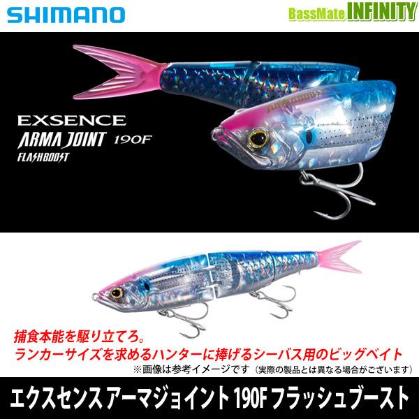 【在庫限定30％OFF】シマノ　エクスセンス アーマジョイント 190F フラッシュブースト XL-...