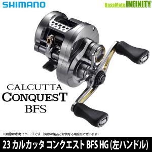 ●シマノ　23 カルカッタ コンクエスト BFS HG LEFT(左ハンドル) (045690) 【まとめ送料割】