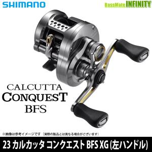 シマノ（SHIMANO） ベイトリール 23 カルカッタコンクエスト BFS XG 左