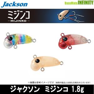 Jackson（ジャクソン） ○ジャクソン 砂団子 30g 【メール便配送可