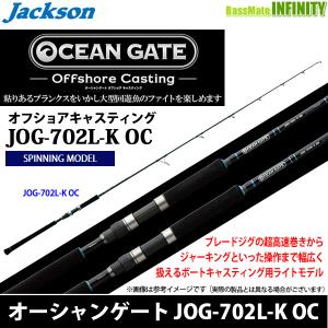 ジャクソン　オーシャンゲート オフショアキャスティング