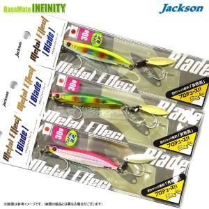 Jackson ジャクソン メタルエフェクト ステイフォール 83mm 40g Jackson ジャクソン メタルエフェクト ステイフォール 83mm 40g