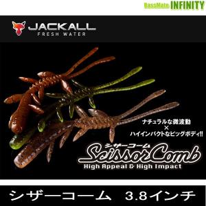 JACKALL（ジャッカル） シザーコーム 3.8インチ 房総ブラック/コーラ