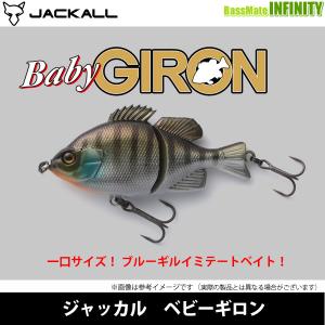 ジャッカル　ベビーギロン 【メール便配送可】 【まとめ送料割】｜infinity-sw