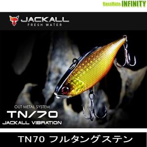 ●ジャッカル　TN70 フルタングステン 【メール便配送可】 【まとめ送料割】｜infinity-sw