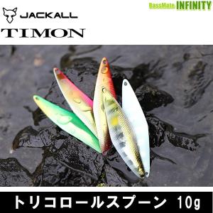 ●ティモン　トリコロールスプーン 10g 【メール便配送可】 【まとめ送料割】｜infinity-sw