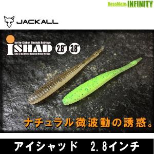 バスメイトインフィニティソルト店 アイシャッドテール シャッドテール Yahoo ショッピング