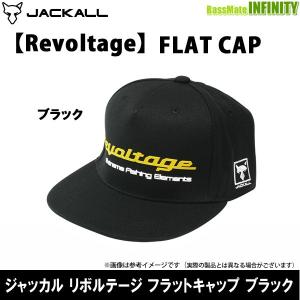 ●ジャッカル　リボルテージ フラットキャップ ブラック 【まとめ送料割】｜infinity-sw