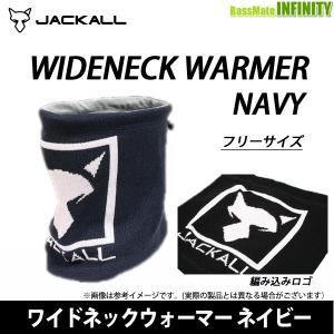 ●ジャッカル　ワイドネックウォーマー ネイビー 【メール便配送可】 【まとめ送料割】｜infinity-sw