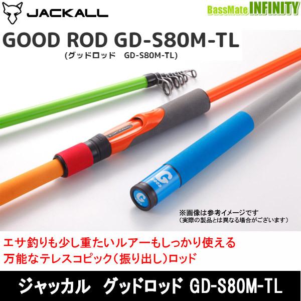 ●ジャッカル　グッドロッド GD-S80M-TL