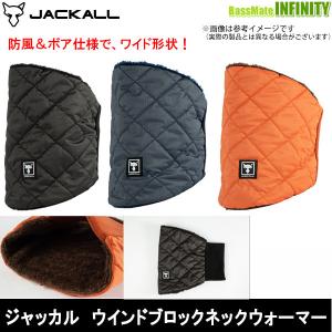 ジャッカル　ウインドブロックネックウォーマー