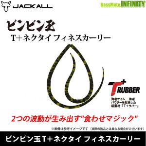 ●ジャッカル　ビンビン玉 T＋ネクタイ フィネスカーリー 【メール便配送可】 【まとめ送料割】｜バスメイトインフィニティソルト店