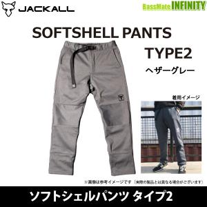 ジャッカル　ソフトシェルパンツ タイプ2 ヘザーグレー