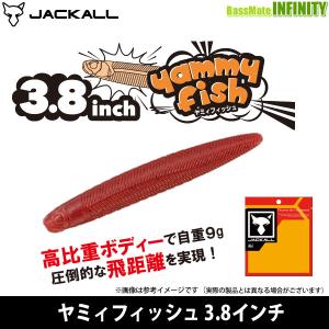 ●ジャッカル　ヤミィフィッシュ 3.8インチ 【メール便配送可】 【まとめ送料割】