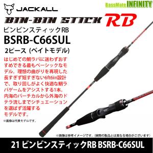 JACKALL ○ジャッカル スイッチスティック SS-S553 (スピニング