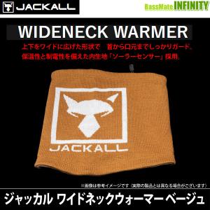 ジャッカル ワイドネックウォーマー ベージュ