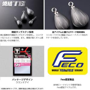 ●【Feco】ジャッカル タングステン ティア...の詳細画像3