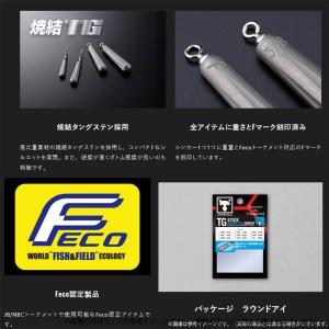 ●【Feco】ジャッカル タングステン スティ...の詳細画像2