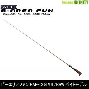 ●スミス SMITH　ビーエリアファン BAF-CG47UL/BRW ベイトモデル｜infinity-sw