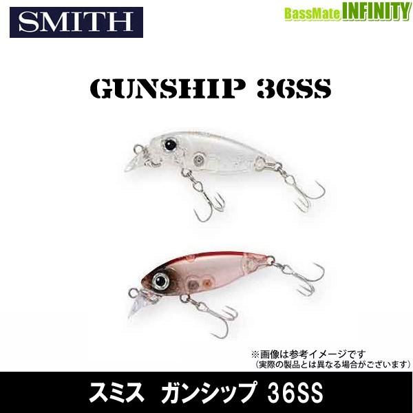 ●スミス SMITH　ガンシップ 36SS(スローシンキング) (1) 【メール便配送可】 【まとめ...